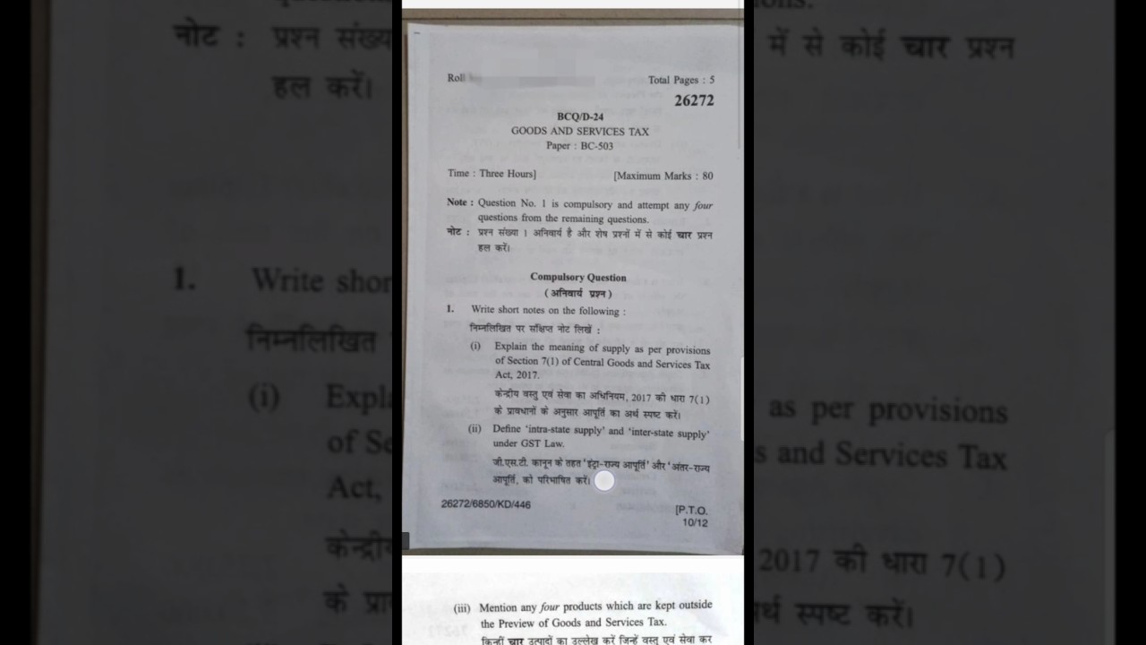 Goods and services tax 2024 kuk University previous year question paper B.Com