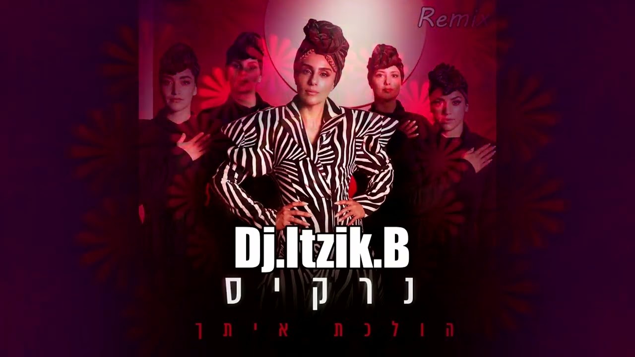 נרקיס - הולכת איתך  [רמיקס Dj.Itzik.B]