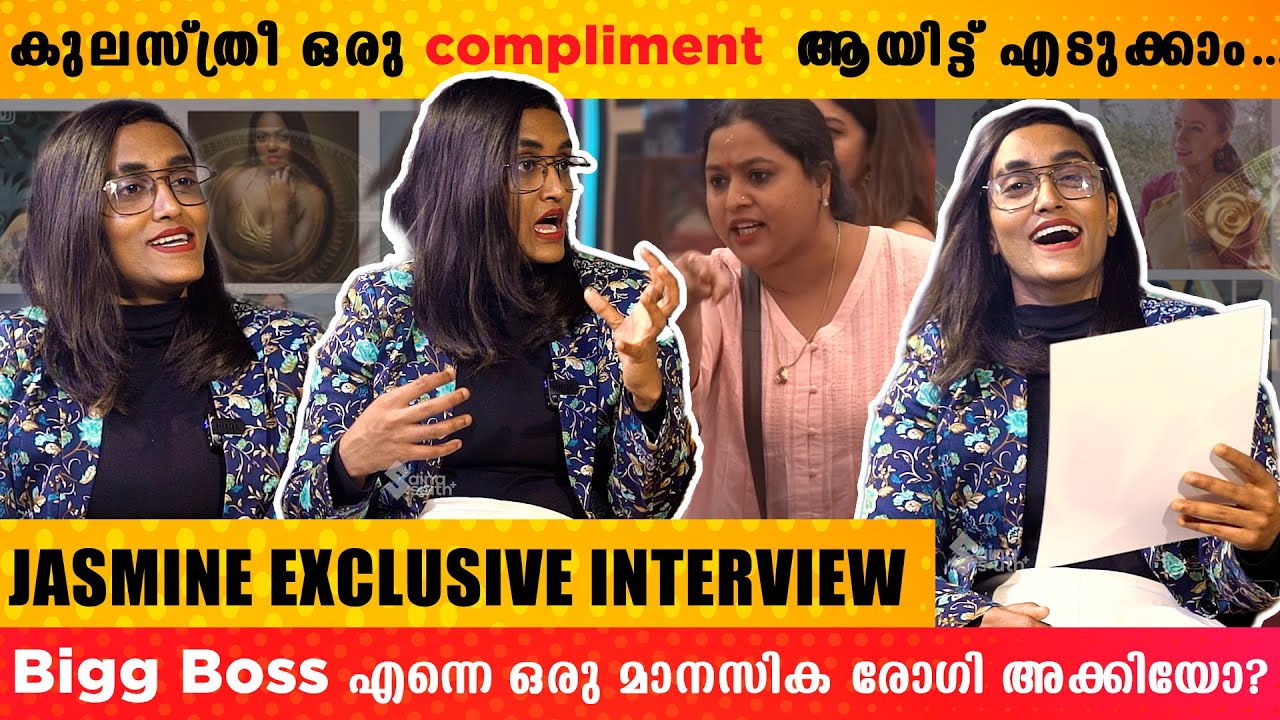 ഞാൻ ഒരു പുരുഷ വിരോധി അല്ല ... | Jasmine Moosa interview | Bigboss | Part 2
