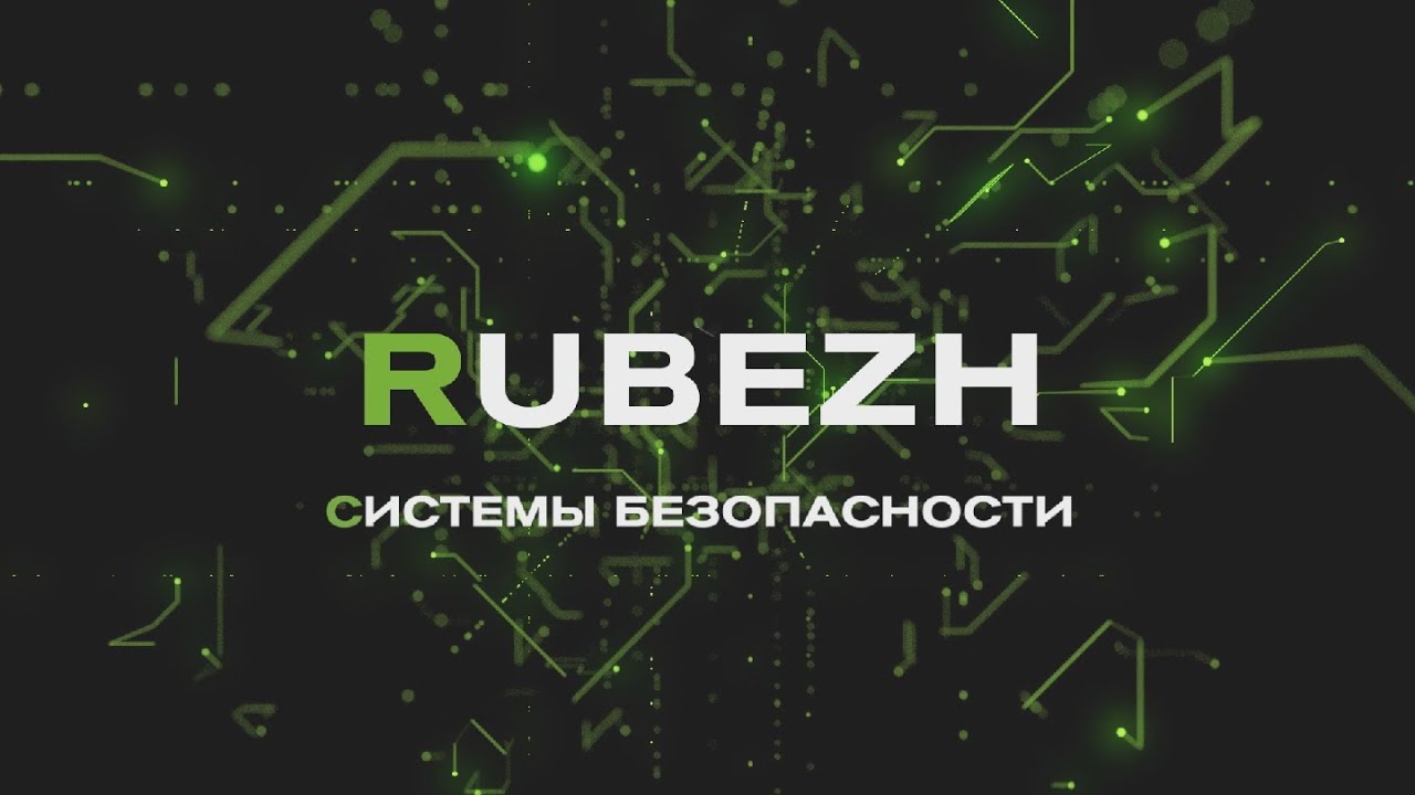 Фильм о компании RUBEZH