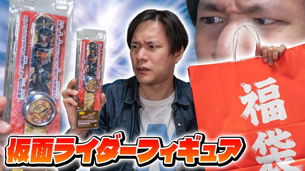 仮面ライダーのフィギュア福袋を開けたら初っ端知らん鎧武の時計が出てきたんですね。コレはかなり幸先が良いです