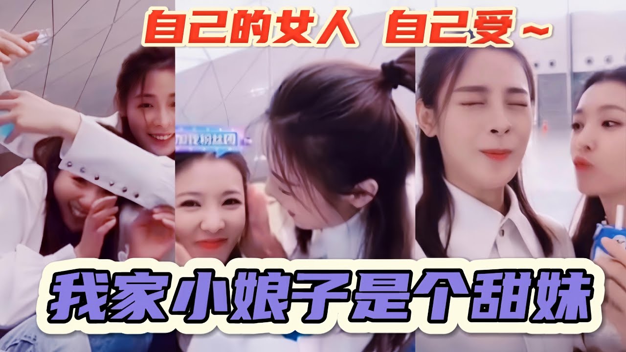 【君霄直播】20220901杭州西站糖点，“我做你的新娘”，西站之于君霄，犹如西湖之于许仙和白娘子