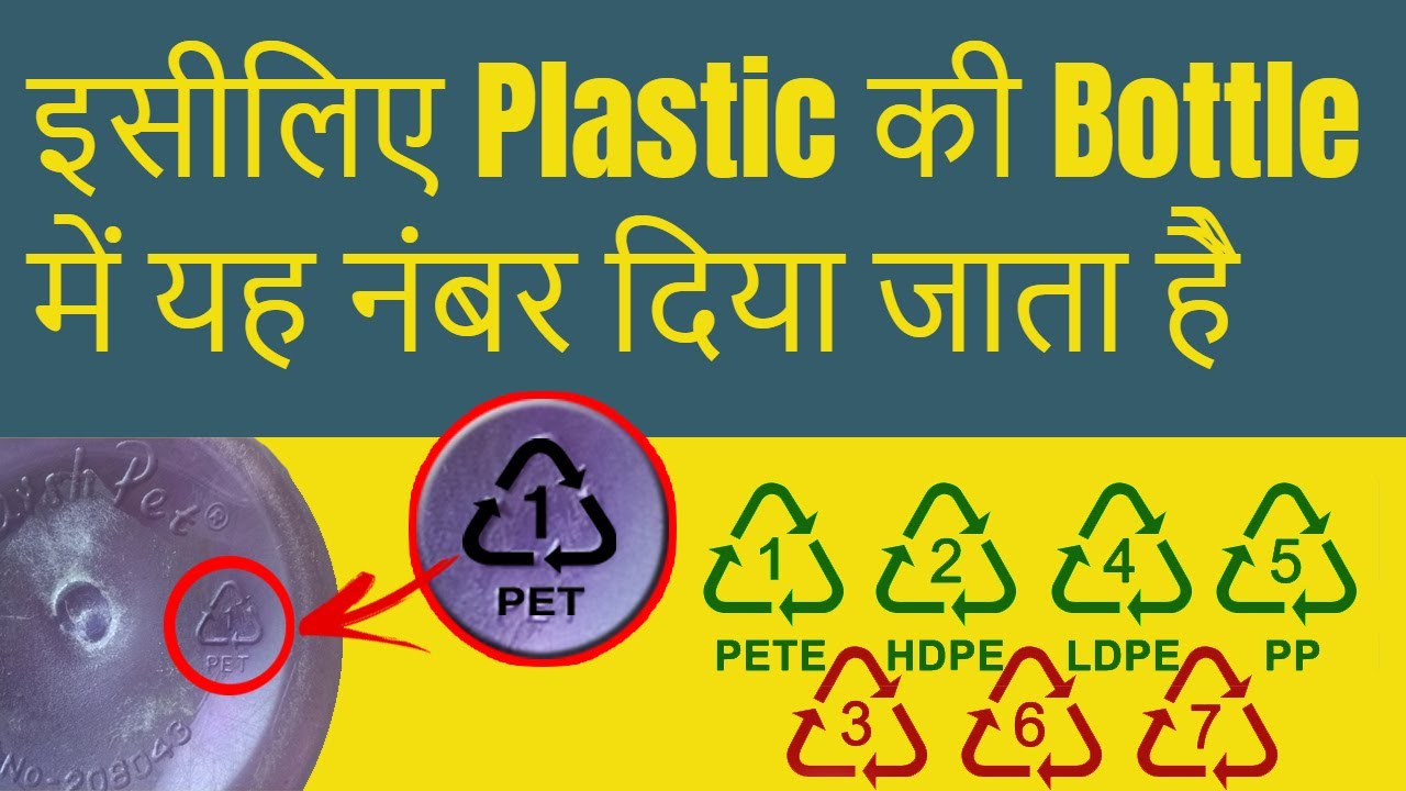 What Does The Number On Plastic Bottles Mean? | Plastic Bottles' Codes And Safety For Reuse
