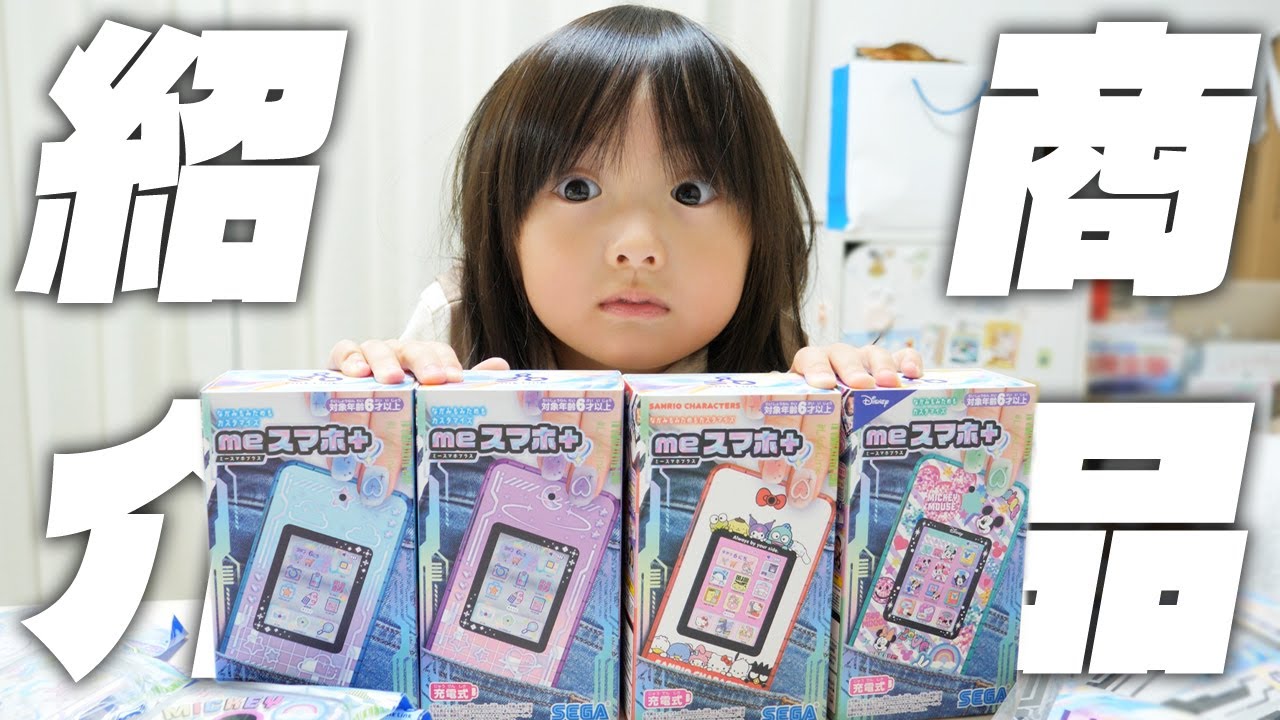 ついにスマホデビュー！？YouTuberっぽく商品レビューをしてみたい5歳娘はコメント力がめきめき上達中です