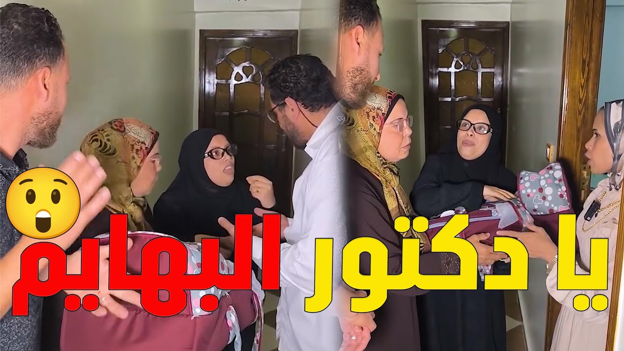 بعد الـ ـولاـدة حماتي اتـ ـهمـ ـت الـ ـدكـ ـتور بخـ ـطـ ـف إبني😲#رضوى_وليد #حكايات #ترند#يوميات