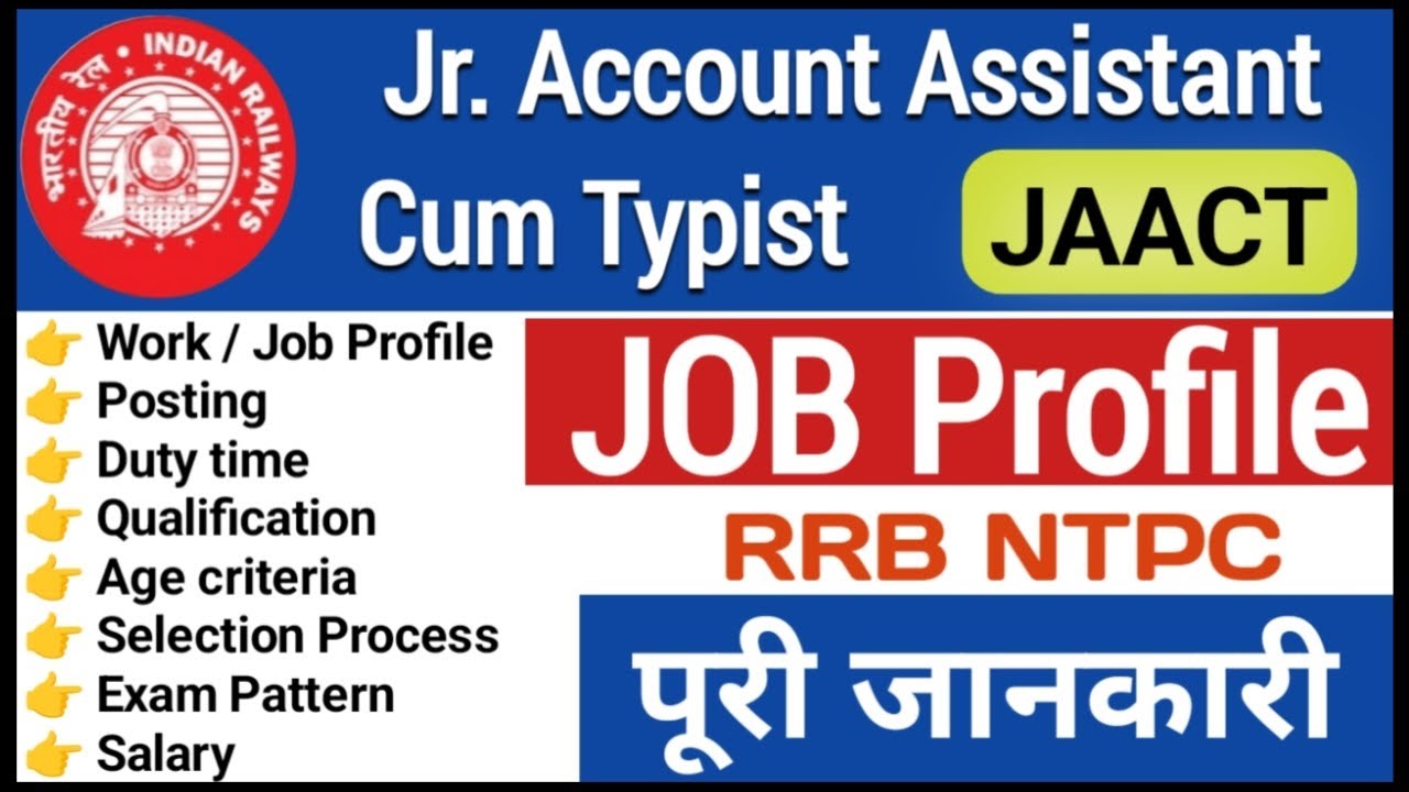 Junior account assistant typist job profile | JAACT RRB NTPC | in hand salary |Full information