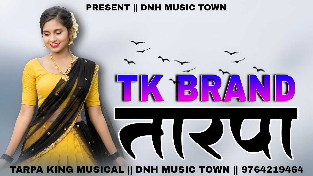 TK BRAND TARPA 2026 🤩|| BRAND TK TONE 🌿|| TARPA KING MUSICAL || @dnhmusictown 