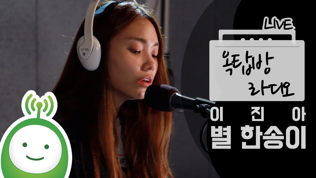 이진아 