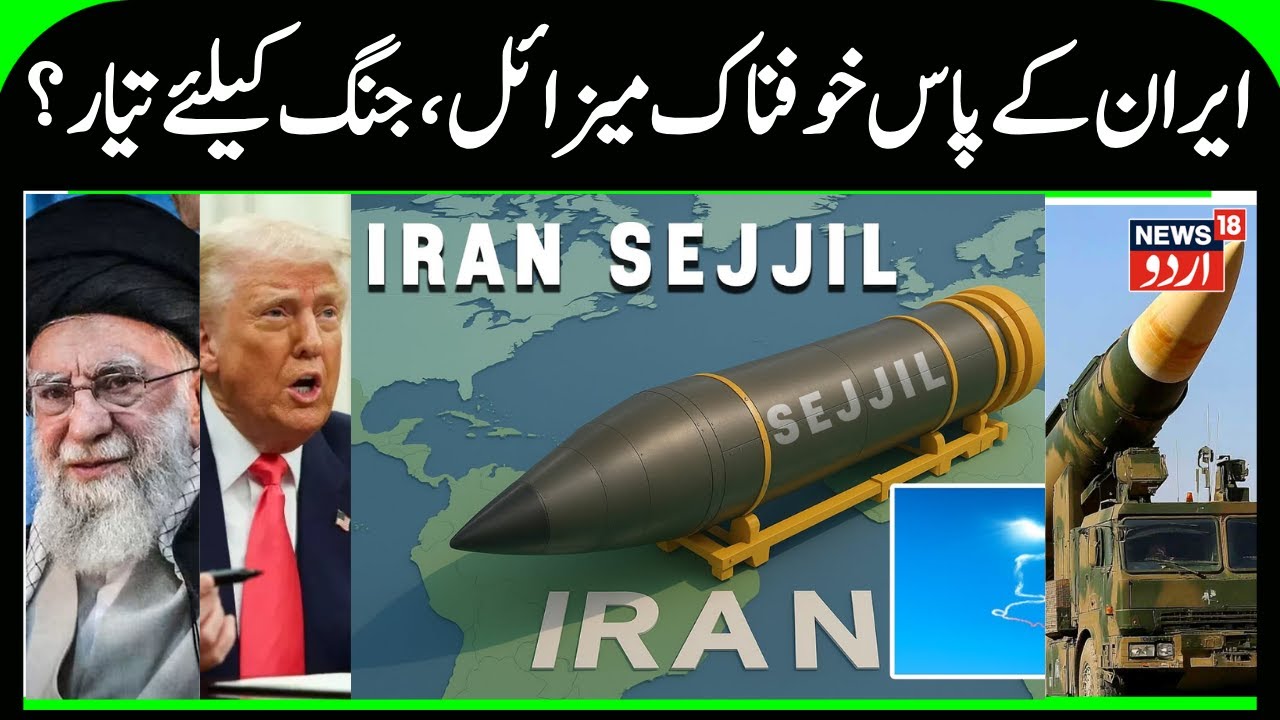 Iran's Dangerous Missiles, Military, Drones Ready For War | America, Israel Can't Attack Iran | N18G