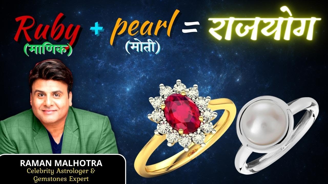 RUBY & MOTI DETAILS(CELEB ASTRO & GEMSTONE EXPERT)RAMAN MALHOTRA