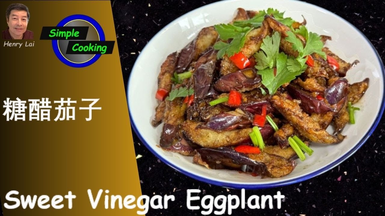 Simple Cooking  [319]  Sweet Vinegar Eggplant  (糖醋茄子)