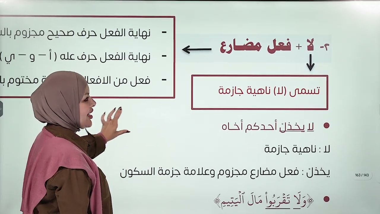 النفي || المحاضرة السادسة || السادس الاعدادي || 2026