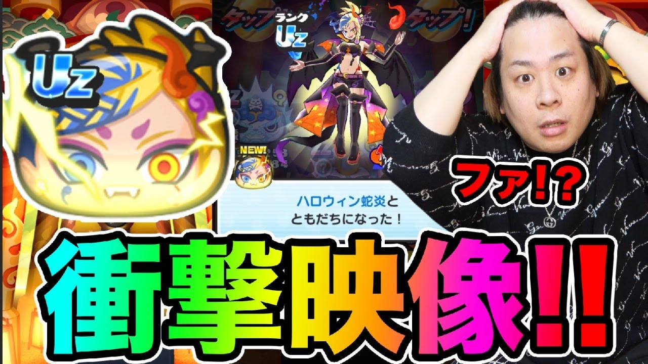 ぷにぷに「これが本当の神回!!」新キャラニャンボで事件発生wwwww【妖怪ウォッチぷにぷに】 最終章~後編~ part1704とーまゲーム