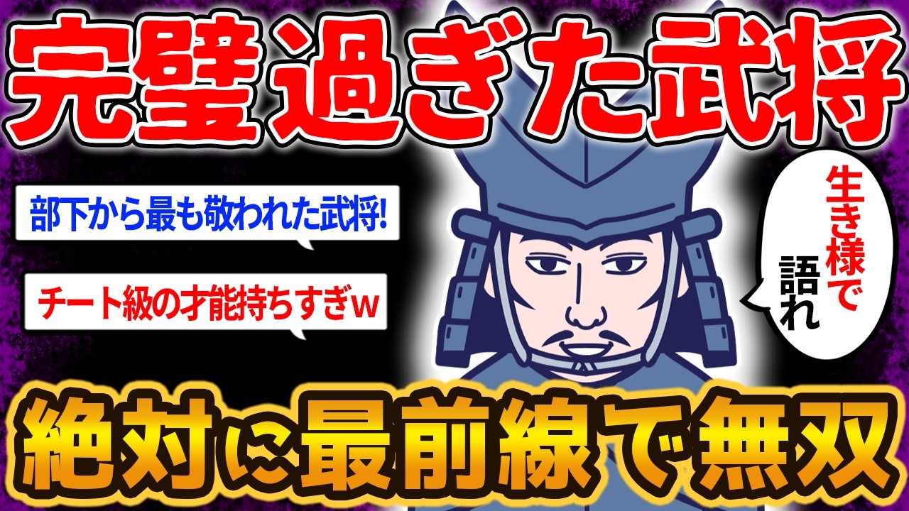 【蒲生氏郷】戦国時代に実在した文武両道すぎるミスターパーフェクトを【ゆっくり解説】
