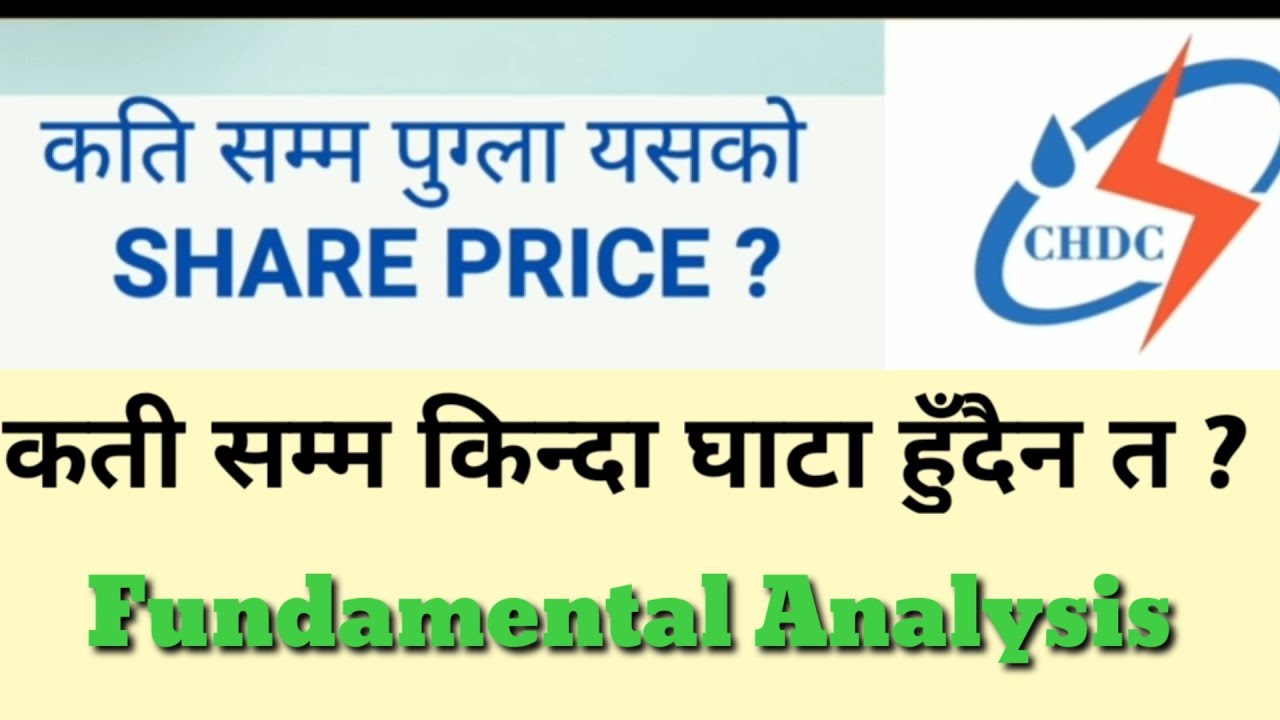 CHDC hydro Fundamental Analysis। CHDC को price कति सम्म जाला। कति सम्म किन्दा घाटा हुँदैन