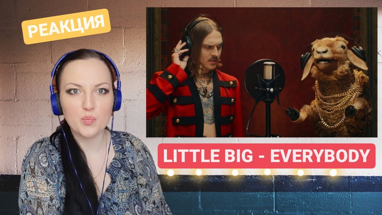 LITTLE BIG - EVERYBODY. РЕАКЦИЯ