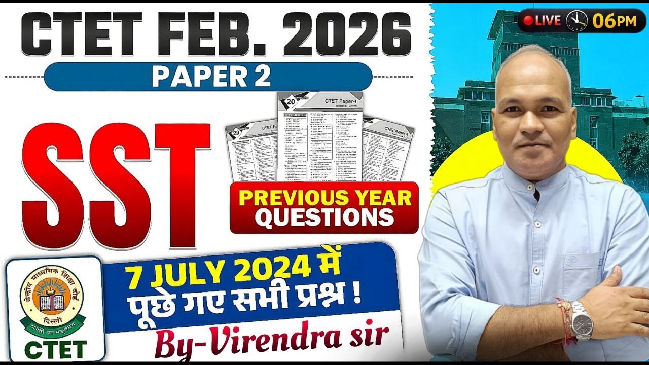CTET FEB 2026 SST Paper 2 I 7 July 2024 के Paper के questions Discuss I By virendra Sir I Live 6 PM