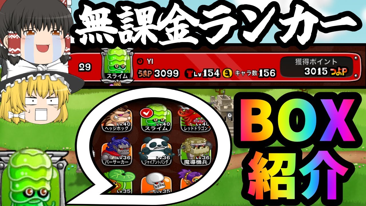 【城ドラ】無課金ランカーがBOX紹介しながら語る【ゆっくり実況】
