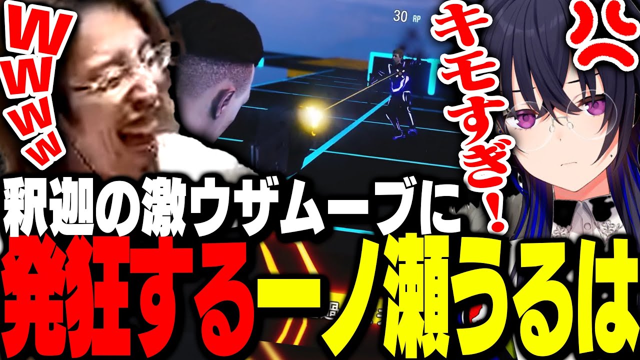 GTA5中に一ノ瀬うるはが発狂した、釈迦の激ウザムーブがこちら【Grand Theft Auto V】