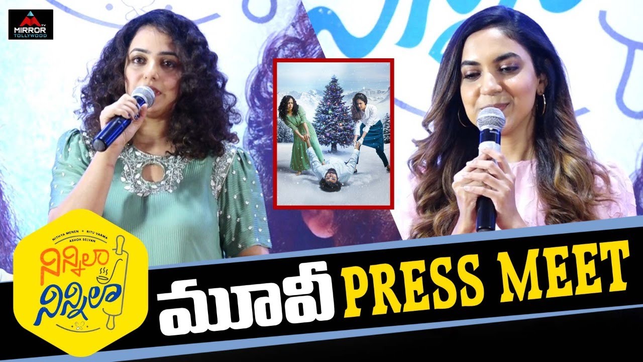 Ninnila Ninnila Movie Press Meet | Nithya Menon | Ritu Varma | Mirror Tollywood