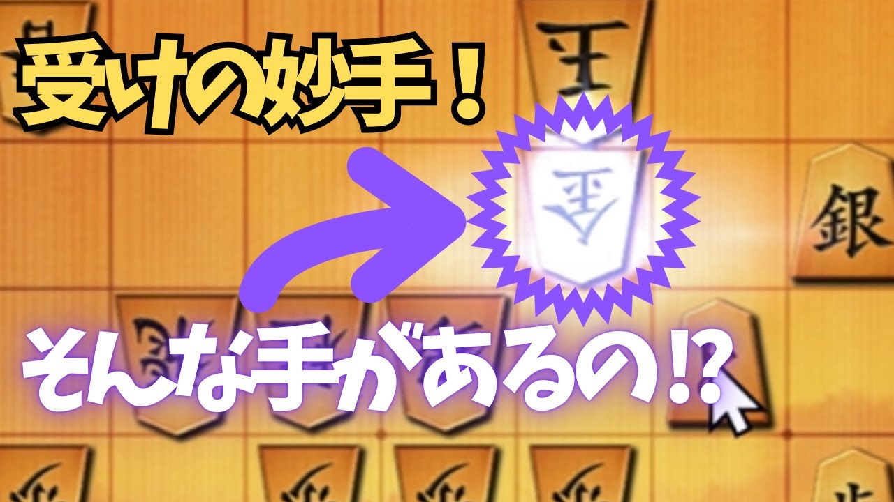 【角換わり右四間飛車】先に攻め込むも、二段の方の受けの妙手に驚嘆！しつこくと金を作って何とか攻めを繋げられるか！？