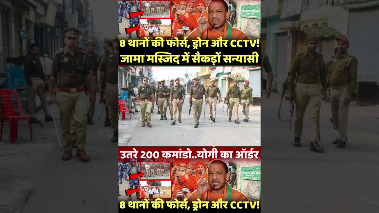 | Sambhal Jama Masjid | Sambhal Harihar Temple | Force in Sambhal |