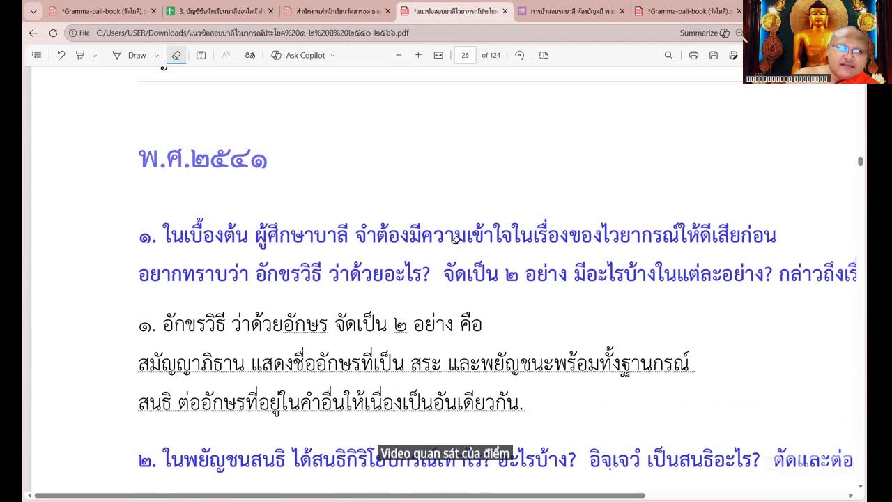 บาลีออนไลน์ ประโยค ๑-๒ ห้องเรียนรวมปัญจมี (เรื่อง ตัทธิต) วันที่ ๗ มกราคม ๖๙