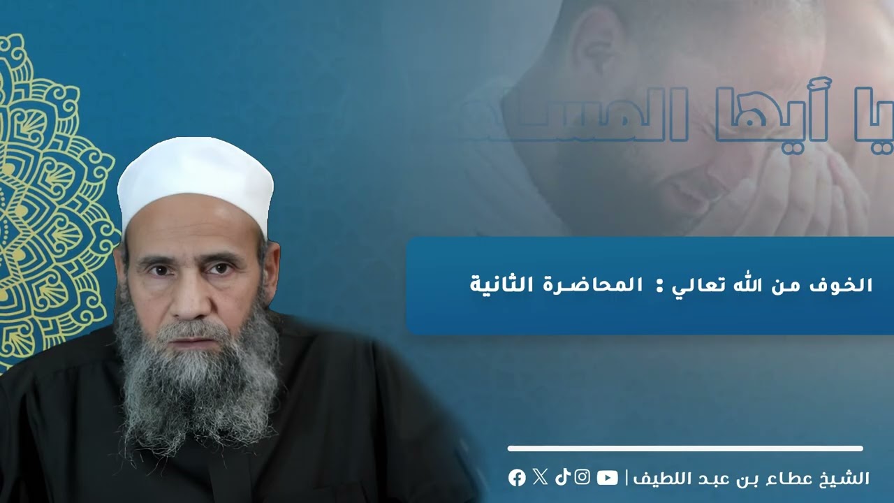 علامات الخوف من الله… كيف تعرف حال قلبك؟ | قصص تغيّر نظرتك للمراقبة