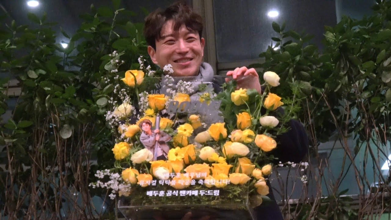 [250201 뮤지컬 틱틱붐] 배두훈 막공 퇴근길