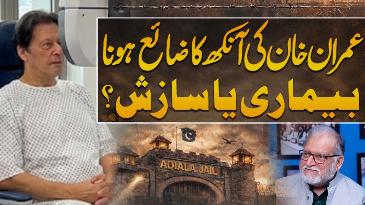 A Big Conspiracy Against Imran Khan Exposed by Orya Maqbool Jan