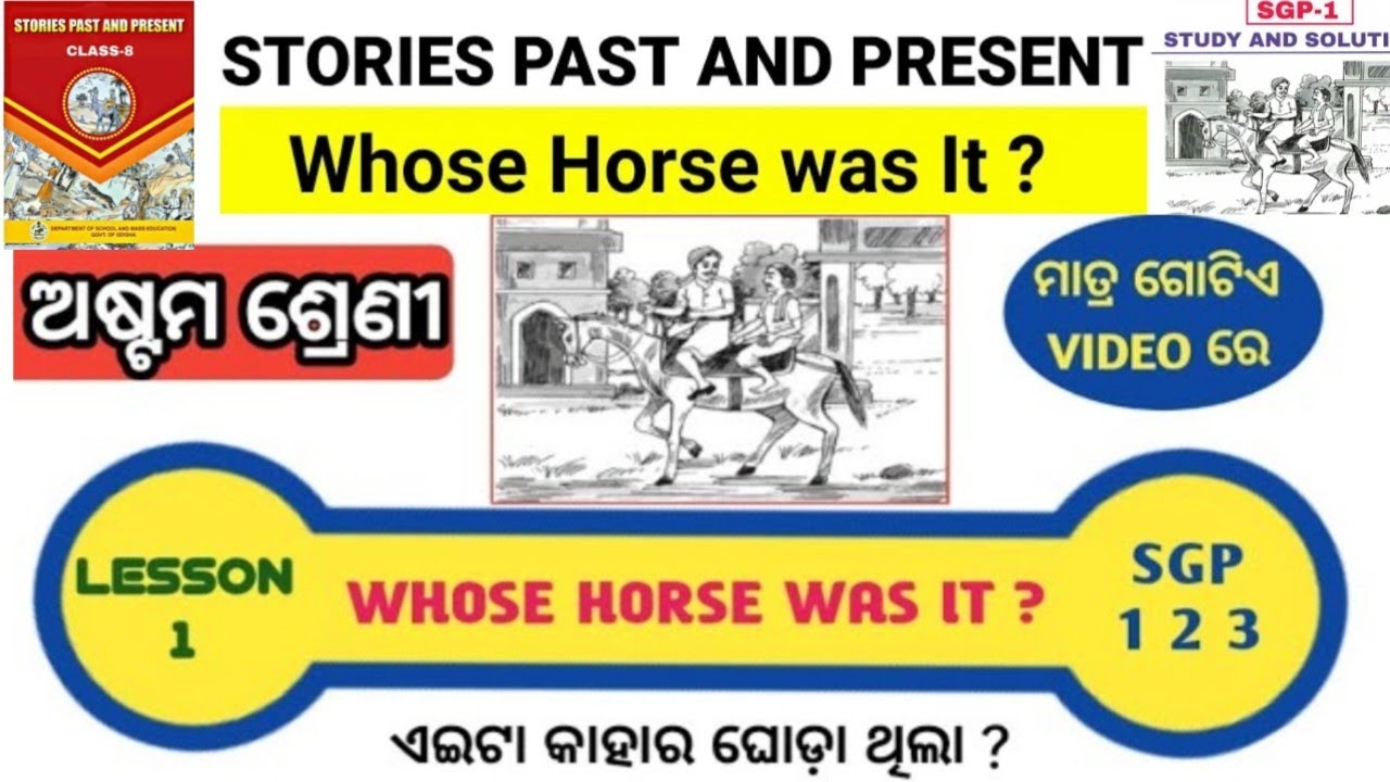 whose horse was it ? odia medium  | 8th class english story book chapter 1 sgp 1,2,3 |