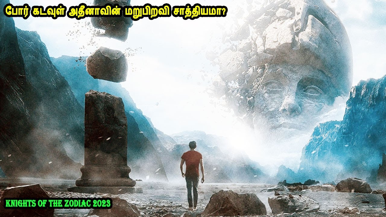 போர் கடவுள் அதீனாவின் மறுபிறவி சாத்தியமா? Mr Tamilan Movies Story Explained in Tamil