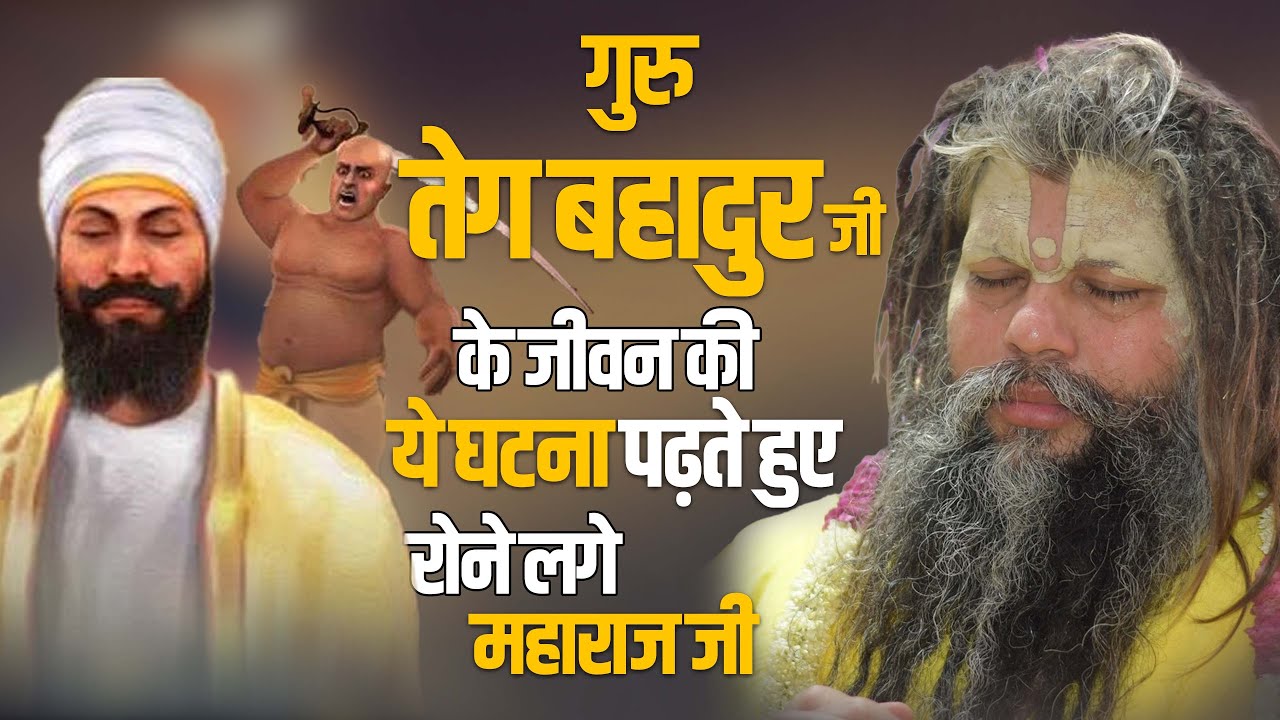 ये घटना पढ़ते हुए रोने लगे पूज्य महाराज जी !! Shri Hit Premanand Govind Sharan Ji Maharaj