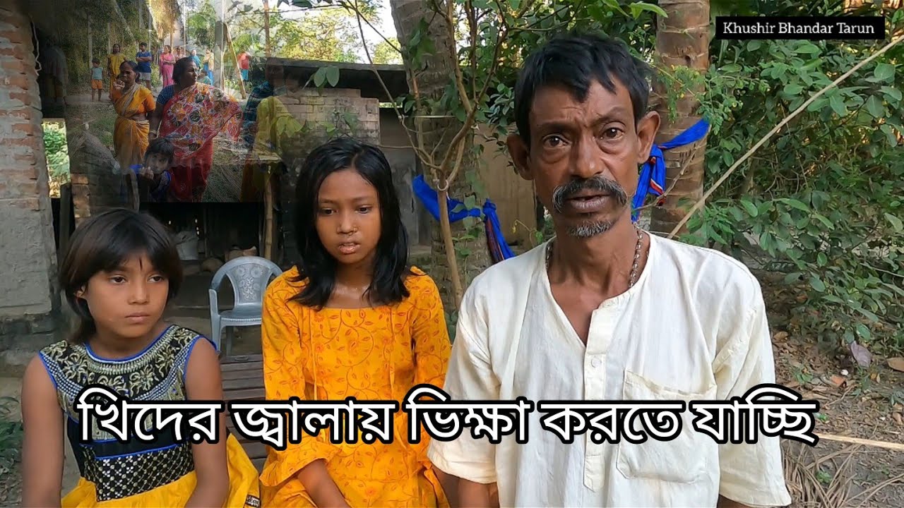 মা ছাড়া সন্তানেরা কত কষ্টে মানুষ হচ্ছে!