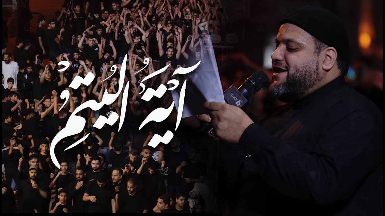 ⬛ آية اليتم | محمد حسين الدرازي | عزاء الدراز الموحد | استشهاد الإمام علي (ع) ١٤٤٥ هـ