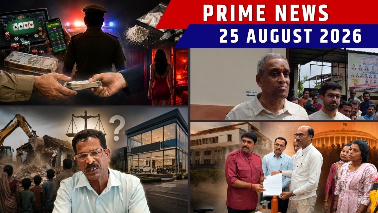 KONKANI NEWS BULLETIN 25TH AUGUST 2026