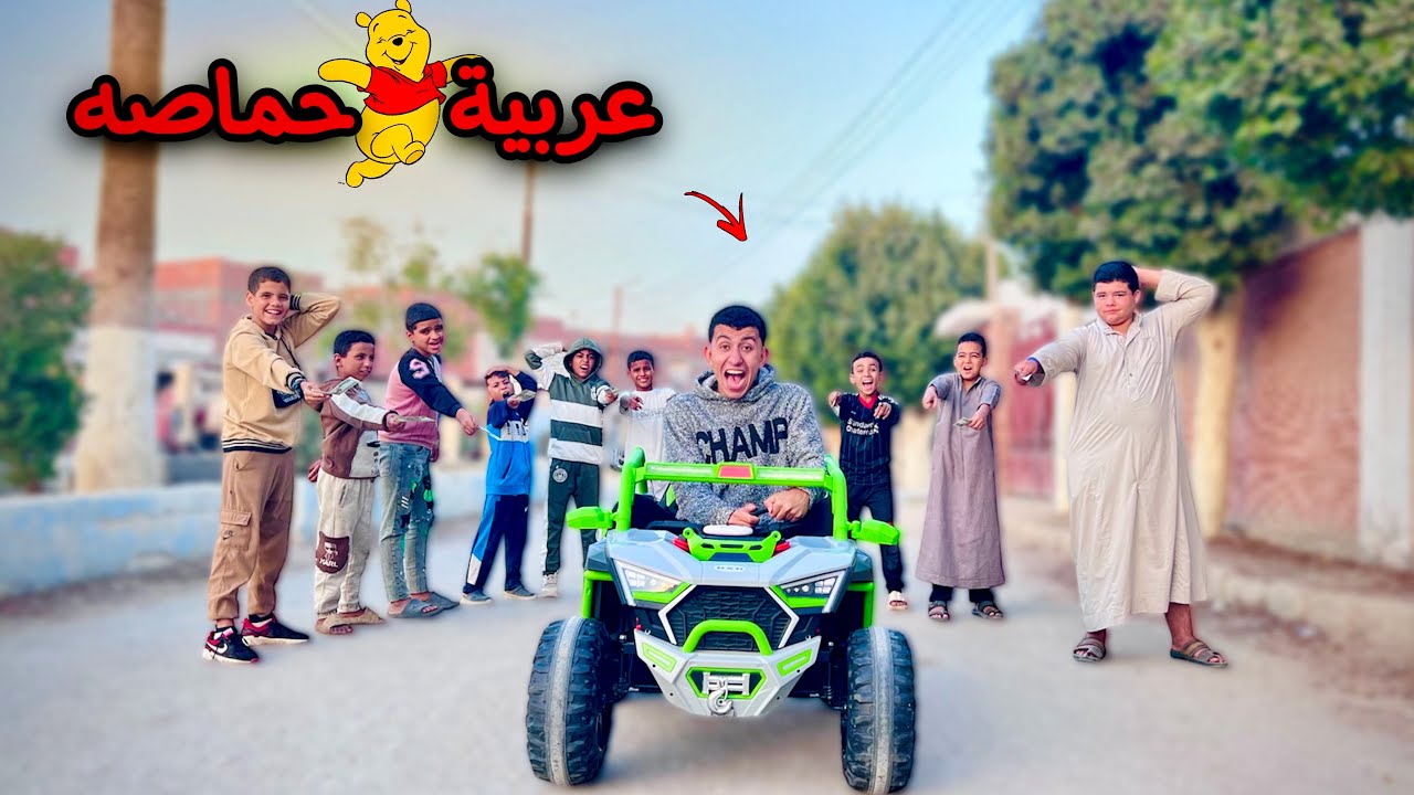 لما اخوك الصغير يشتري عربية جديده و تخدها من وراه عشان تأجرها للعيال في الشارع 🚙😂 | محمد عماد