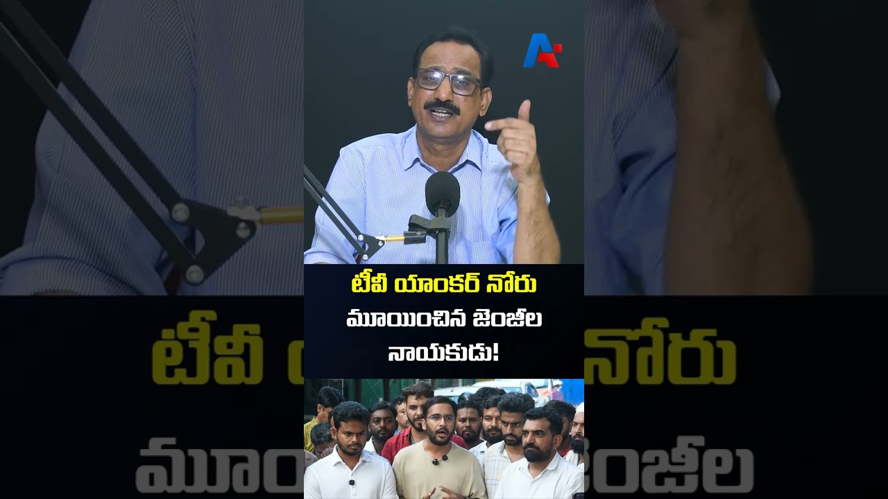 టీవీ యాంకర్ నోరు మూయించిన జెంజీల నాయకుడు! | Amit Malviya | Nitin Nabin | Shivnath Dwivedi