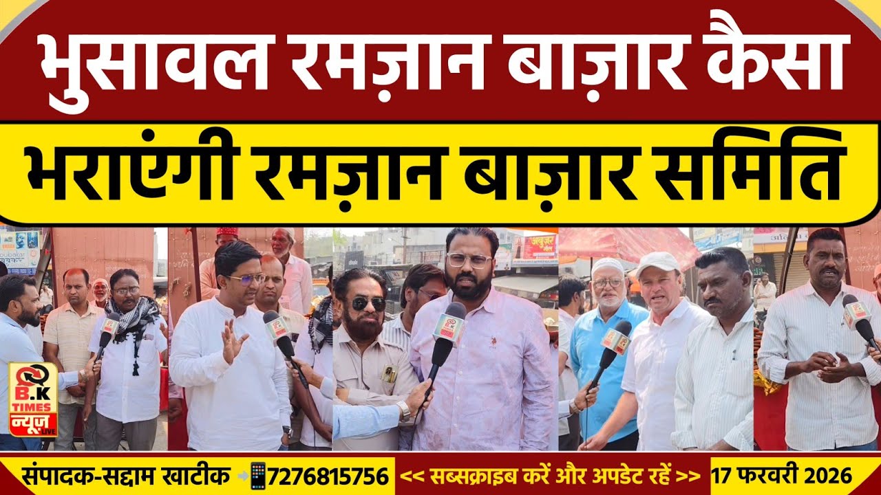 Bhusawal News : 