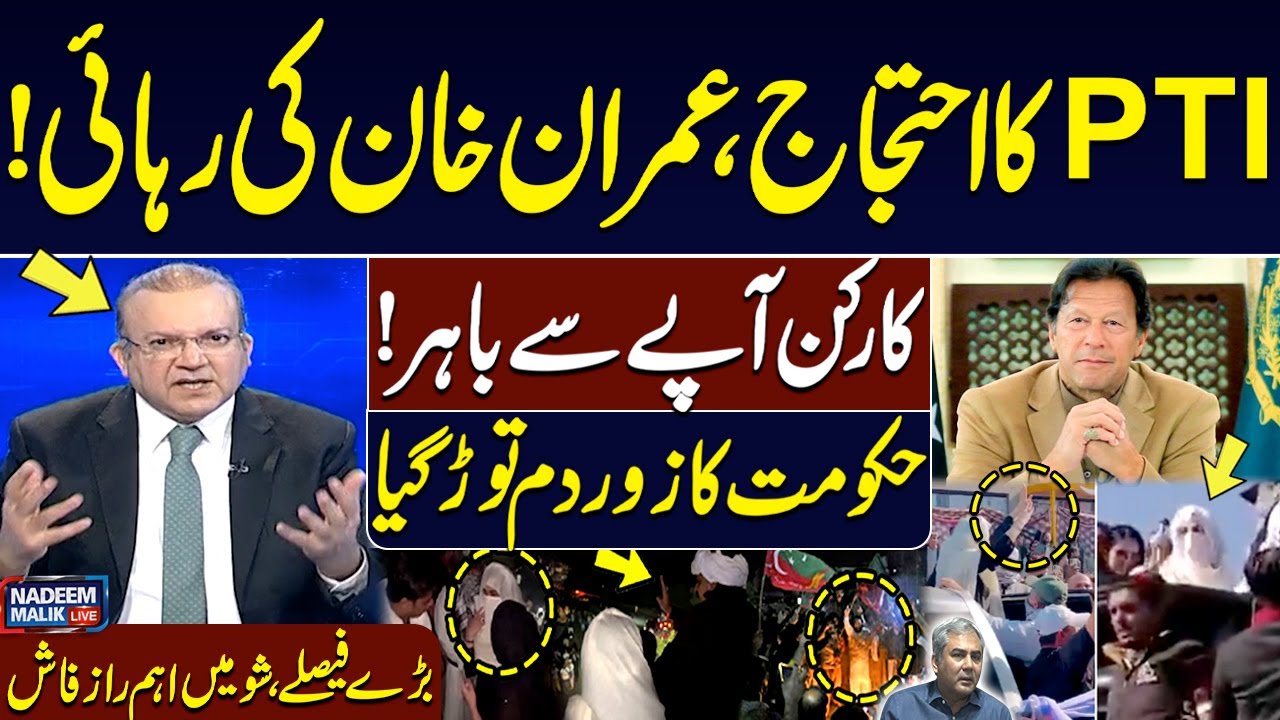 𝗣𝗧𝗜 𝗣𝗿𝗼𝘁𝗲𝘀𝘁 Live: Govt in Trouble | Bushra Bibi | Imran Khan | Nadeem Malik Live | SAMAA TV