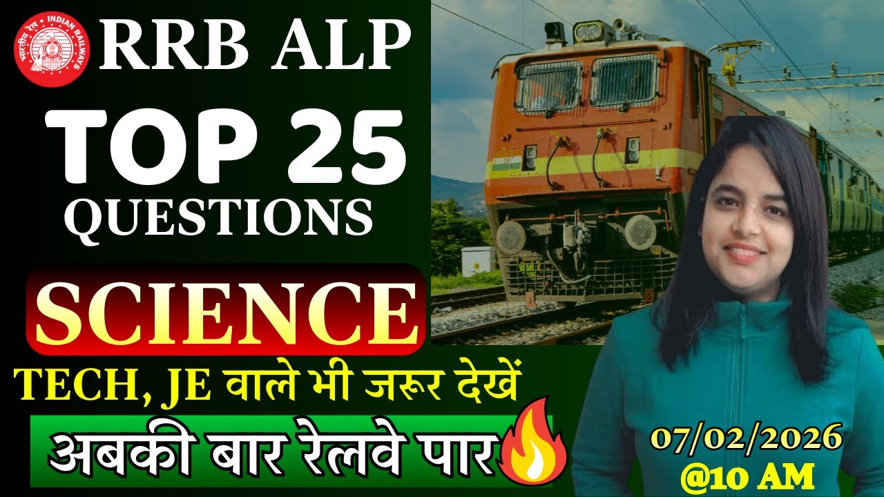 RRB ALP| Technician Classes 2025-26 | RRB Science Previous Year Question | ALP Science Paper