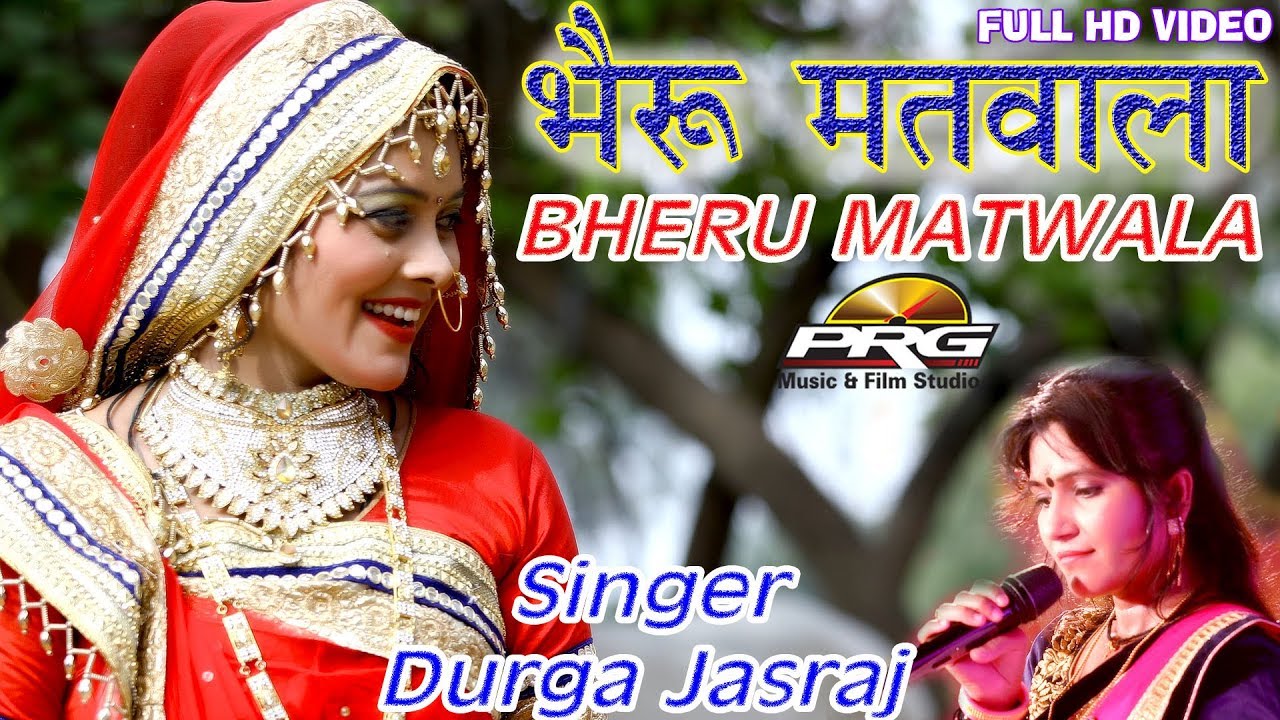 DJ QUEEN Durga Jasraj का सुपरहिट भेरुजी DJ सांग - भैंरू मतवाला | Kalugadh Bheruji | Rajasthani Song