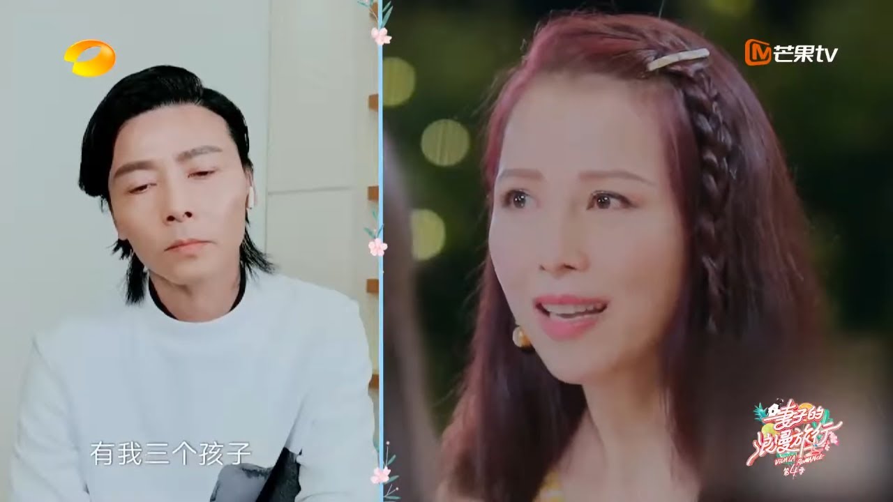 《妻子的浪漫旅行》蔡少芬感恩现在的生活 曾自卑叫自己垃圾 VIVA LA ROMANCE 4【芒果TV心动频道】