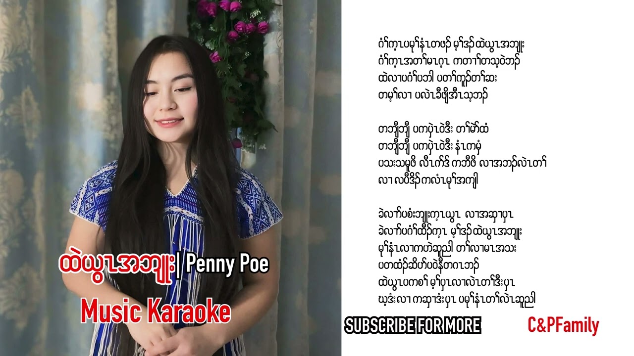 Karen gospel song Only by grace Penny Poe [Music Karaoke]