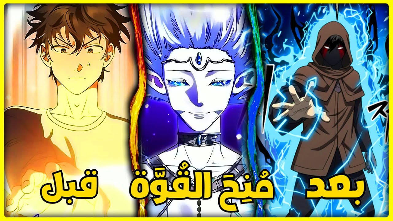 مظلوم ضعيف بيموت من الإهانة 💔 فجأة يحصل على نظام خرافي ويدمر كل اللي ظلموه 😈 | ملخص مانهوا