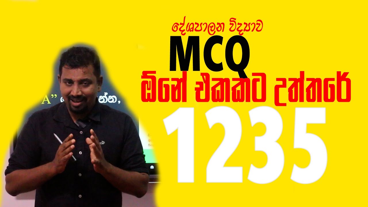 හරියටම උත්තර හොයන විදිහ මෙන්න  | Hemapriya Kaviratne