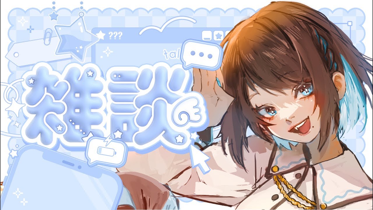 【雑談／朝活】初見さん10人と出会いたい! #shorts