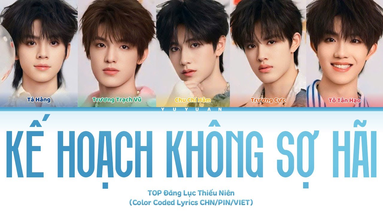 [Vietsub] Kế Hoạch Không Sợ Hãi 《无所畏计划(Emergency)》 -  TOP Đăng Lục Thiếu Niên (Color Coded Lyrics)
