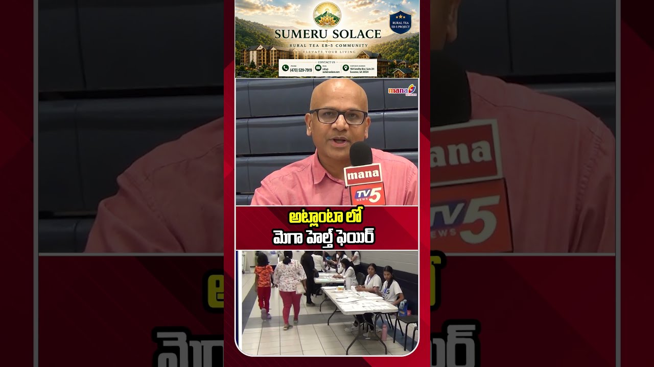 Dr. Ashwin on Atlanta Mega Health Camp | MANA TV Exclusive #drashwin #megahealthfair  #manatvlive
