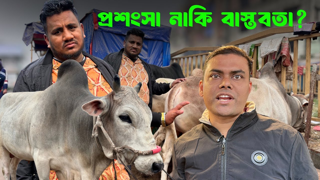 অর্থনীতিবিদের চোখে উজ্জল গোস্ত বিতান | ৬৩০ টাকায় ফ্রেশ মাংস? | Lalmatia Meat Reality